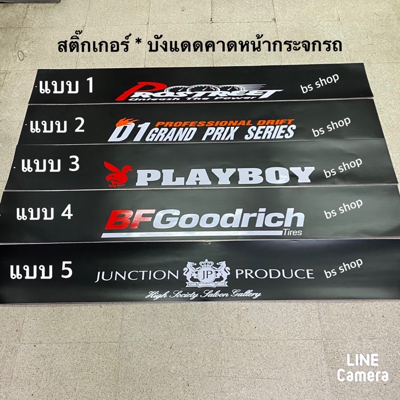 ราคาและรีวิวสติ๊กเกอร์* บังแดด ติดหน้ารถยนต์ ติดได้ทุกยี่ห้อ ( ขนาด 20 x 140 cm ) ราคาต่อแผ่น