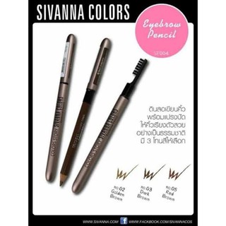 Sivanna Colors ES004 Story Waterproof Silky Eyebrow Pencil คิ้วปลอกเหล็ก (1แท่ง)