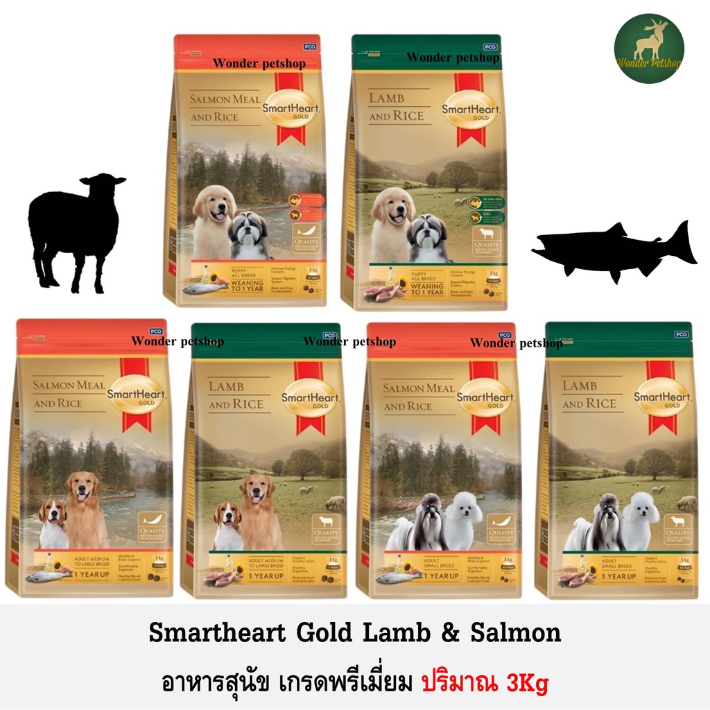 Smartheart Gold Dog Food อาหารสุนัขเกรดพรีเมี่ยม ปริมาณ 3Kg Shopee