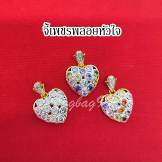 จี้หัวใจฝังเพชร จี้หัวใจ จี้ทอง 18K พร้อมส่ง