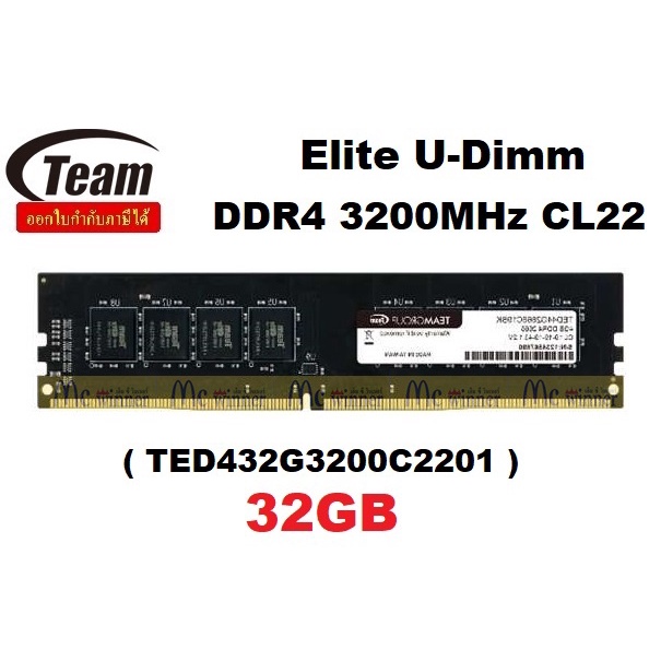 32GB (32GBx1) DDR4/3200 RAM PC (แรมพีซี) TEAMGROUP ELITE U-Dimm