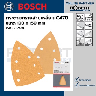 Bosch กระดาษทรายสามเหลี่ยม C470 ขนาด 100x150 มม. (P40 - 400) ( 2608608Z93 - 2608624057 )