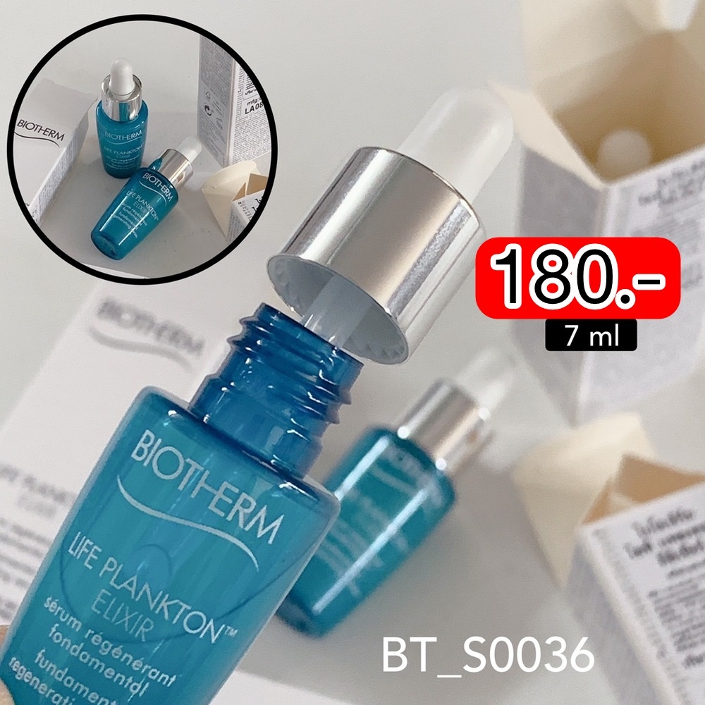 ภาพหน้าปกสินค้า(มีกล่อง) Biotherm Life Plankton Elixir 7 ml