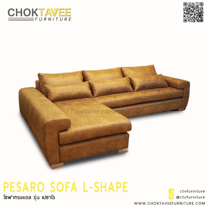 โซฟา-l-shape-3ที่นั่ง-300ซม-รุ่น-เปซาโร-pesaro