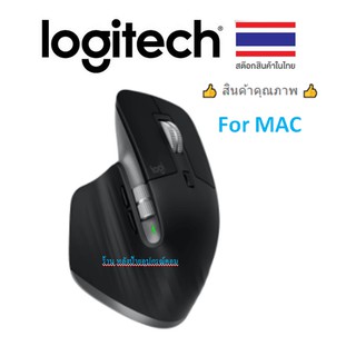 ภาพหน้าปกสินค้าLogitech ⚡️FLASH SALE⚡️(ราคาพิเศษ) MX MASTER 3 สำหรับ Mac Mouse Logitech/ของเเท้รับประกันศูนย์ ที่เกี่ยวข้อง