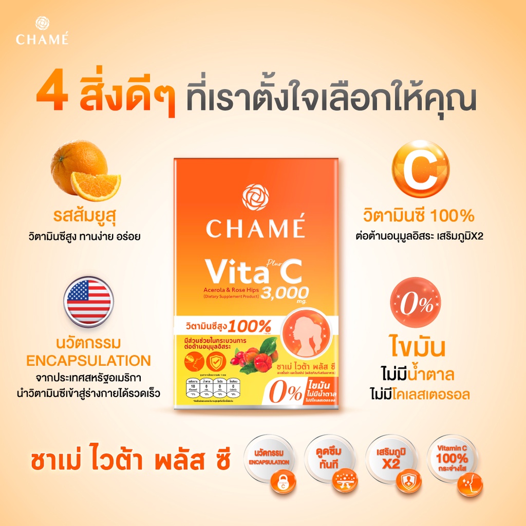 ภาพสินค้า(กล่องx6ซอง) Chame hydrolyzed collagen tripeptide plus ชาเม่ คอลลาเจน ไตรเปปไทด์ พลัส มี 5 สูตร ให้เลือก จากร้าน kaewbeautysurin บน Shopee ภาพที่ 1