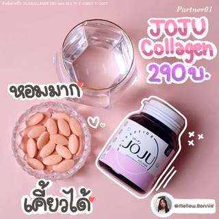 ภาพหน้าปกสินค้าJoju collagen โจจูคอลลาเจน ของแท้ 100% ❤️มีบัตรตัวแทนนะคะ มีเก็บปลายทาง ซึ่งคุณอาจชอบสินค้านี้