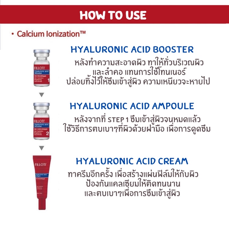 ปรับราคาใหม่-ครีมเสริมสร้างผิวแข็งแรง-filloti-hyaluronic-acid-cream-30ml