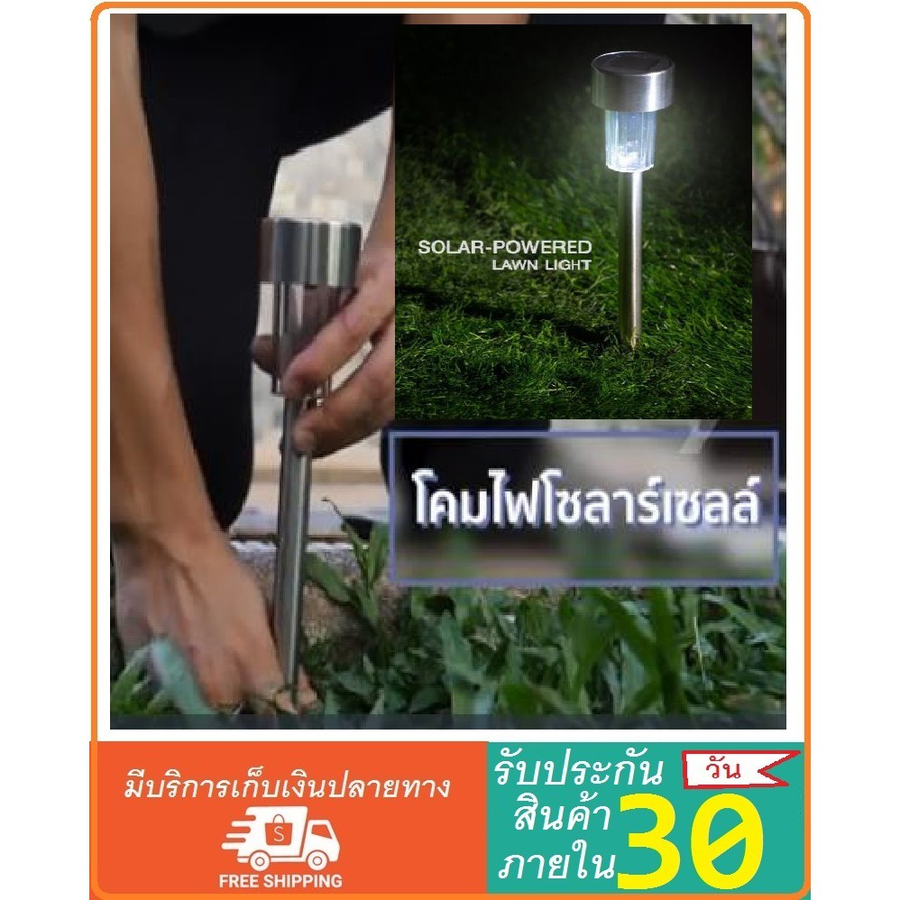 โคมไฟสนาม-ไฟสนาม-โคมไฟโซล่าเซลล์-โคมไฟประดับสวน