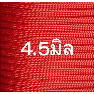 เชือกร่มสีแดงขนาด4.5มิล(1000กรัม)
