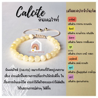 หินมงคล หินแคลไซต์ สร้อยข้อมือเชือก ปรับขนาด ขนาด 6 มิล สร้อยหินมงคล หินนำโชค กำไลหิน หินสีเหลือง Calcite