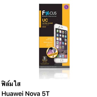 ฟิล์ม Huawei Nova 5T แบบใส ของFocus