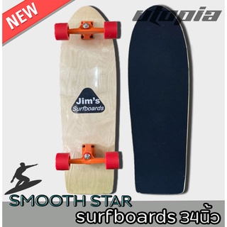 พร้อมส่ง!! old school 34 นิ้ว  เซิร์ฟสเก็ต skateboard skete surf board Truck CX-4 บุชชิ่ง สีส้มล้อแดง