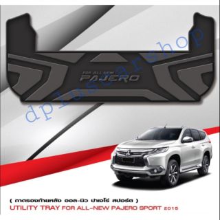 ถาดกระโปรงท้าย Pajerosport ใหม่ปี15ขึ้นไป