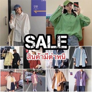 ภาพหน้าปกสินค้าเสื้อเชิ้ต Oversize *สุ่มไซส์/สี* อก40-65 นิ้ว มือ2 🚫สินค้ามีตำหนิ ตัวใหญ่มากกก ‼️ แขนสั้น/ยาว ที่เกี่ยวข้อง