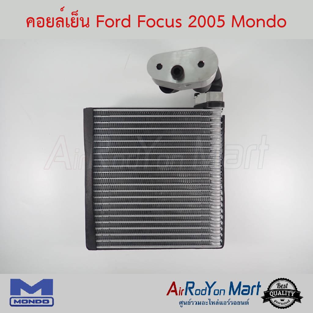 คอยล์เย็น-ford-focus-2005-mondo-ฟอร์ด-โฟกัส