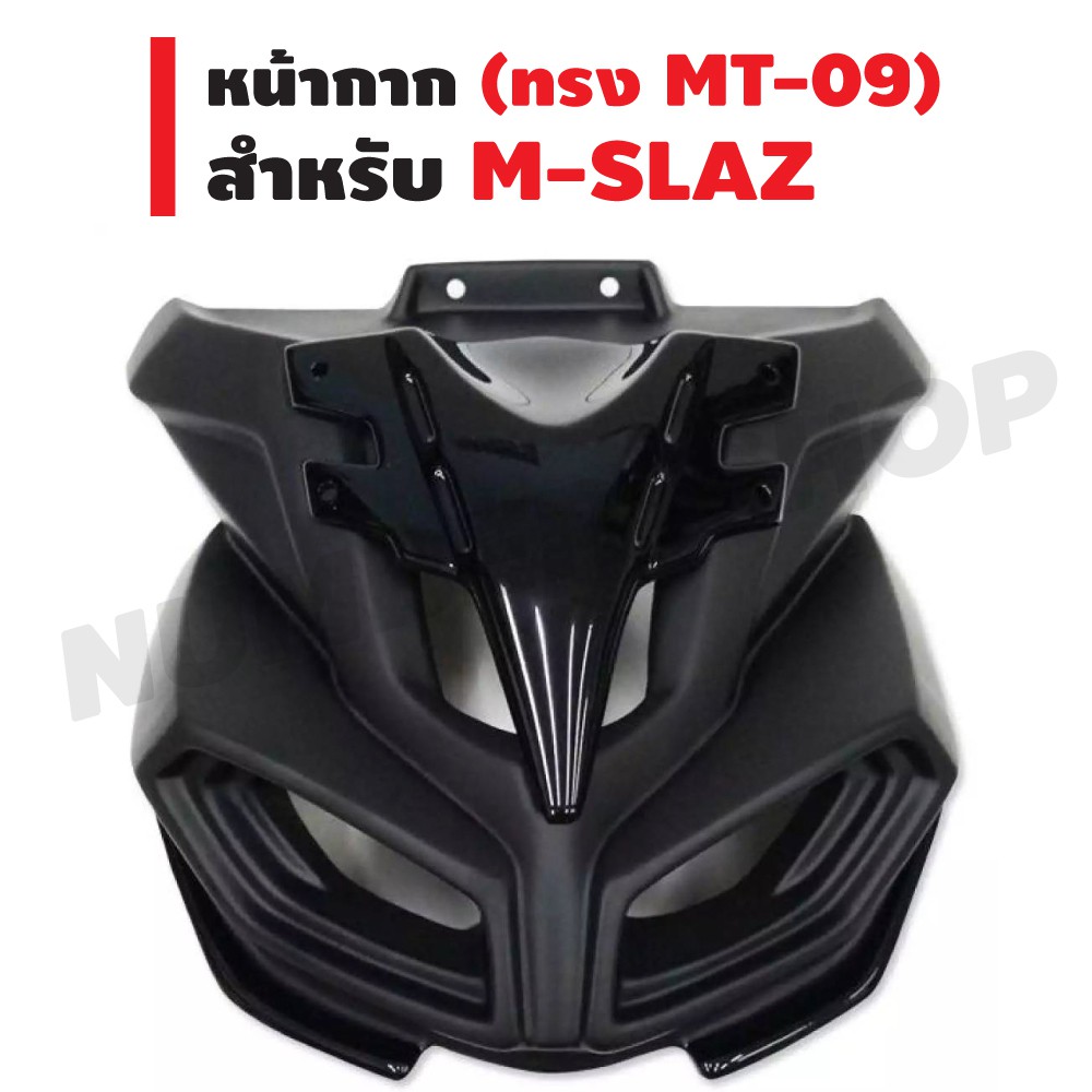 ภาพหน้าปกสินค้าหน้ากาก ทรง MT-09 สำหรับ M-SLAZ (เคฟล่าทอง/สีดำ,เคฟล่า,สีแดง/ดำ,สีเหลือง/ดำ,สีดำ/ดำ) จากร้าน cavyy บน Shopee