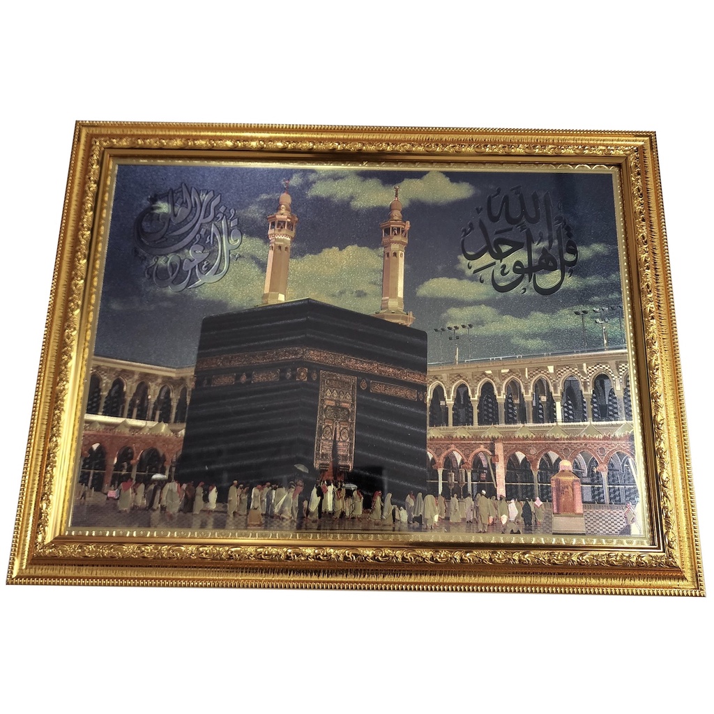 กรอบรูปอิสลามภาพอายัตอัลกรุอ่านกรอบสีทอง-amn063g-ขนาด-25x35-ซม-สำหรับตกแต่งห้องหรือเป็นของขวัญมุสลิมในโอกาสต่างๆ