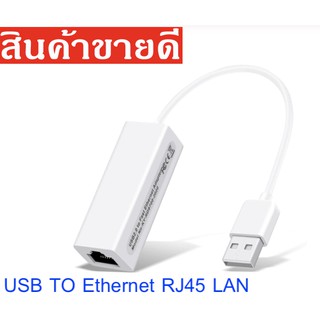 ภาพหน้าปกสินค้าภายนอก USB Ethernet การ์ดเครือข่าย USB to Ethernet RJ45 LAN สำหรับ Windows 7/8/10/XP RD9700 สำหรับ WIN XP/7/8/10 ที่เกี่ยวข้อง