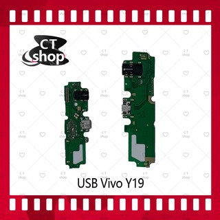สำหรับ VIVO Y19 อะไหล่สายแพรตูดชาร์จ Charging Connector Port Flex Cable（ได้1ชิ้นค่ะ) อะไหล่มือถือ CT Shop