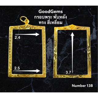 ภาพหน้าปกสินค้ากรอบพระ ทองไมครอน (พับหลัง) ทรง สี่เหลี่ยม ชุปทองไมครอน 100%  # 138 ที่เกี่ยวข้อง