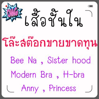 ขายขาดทุนทุกตัว(34/75-36/80มีโครง) ได้โปรดอ่านรายละเอียดด้วยจ้า