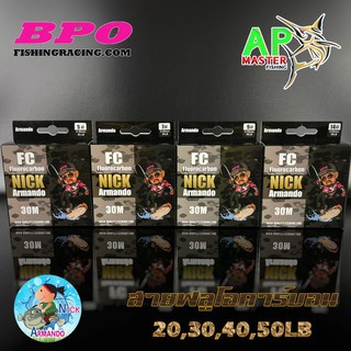 สายฟลูโอคาร์บอน Armando by BPO 20,30,40,50lb Fluorocarbon NICK Armando สายช็อคลีด สายหน้า