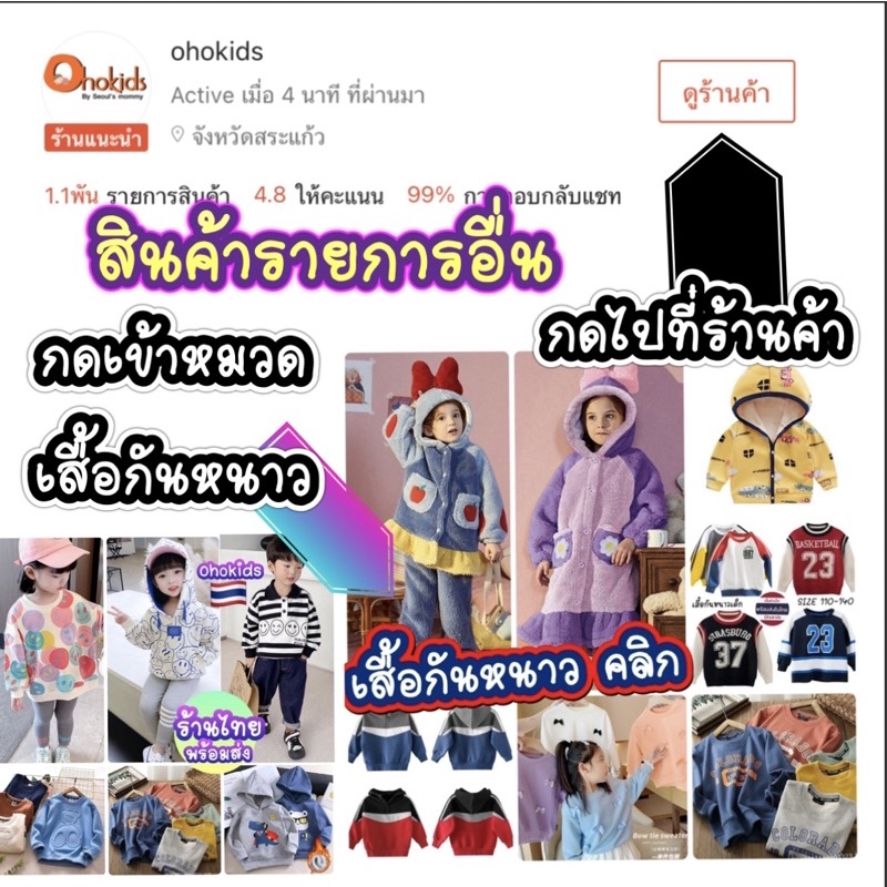 ภาพหน้าปกสินค้าเสื้อกันหนาวเด็ก ️พร้อมส่งในไทย ️ ROV มีฮู้ดหมวก มีเลือก ผ้าหนา ใส่นอนสบาย ใส่นอนอุ่น พร้อมส่งในไทย จากร้าน ohokids บน Shopee