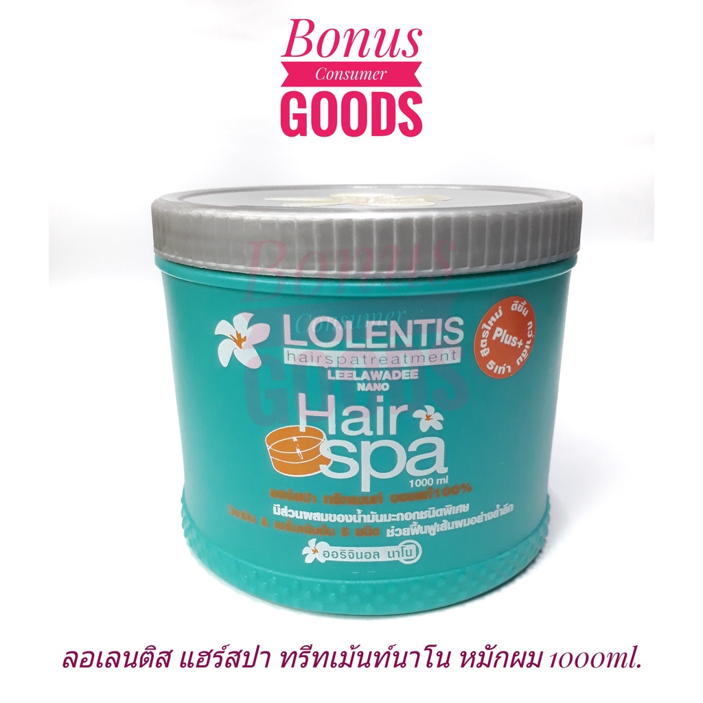 lolentis-hair-spa-ลอเลนติส-แฮร์สปา-ทรีทเม้นท์นาโน-ช่วยฟื้นฟูเส้นผมอย่างล้ำลึก-1000ml-ซื้ออย่างน้อย-3-กระปุก-ได้ราคาส่ง