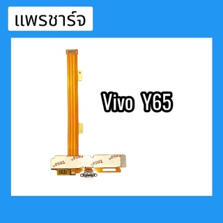 แพรก้นชาร์จY65 ตูดชาร์จ PCB D/C Y65 แพรชาร์จY65 แพรชาร์จวีโว่Y65 แพรชาร์จVivoY65 สินค้าพร้อมส่ง