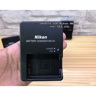 แท่นชาร์จ Nikon MH-24 D5300 D5200 D5100 D3300 D3200 D3100 ฯลฯ