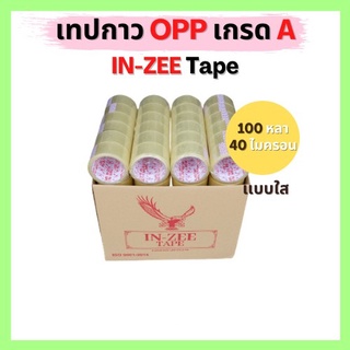 เทปกาว opp in-zee tape หนา 40 แกรม ขนาด 2 นิ้ว เเพ็ค 6 ม้วน