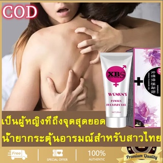 สินค้า เจลกระตุ้นจุดสุดยอดสำหรับผู้หญิง 20ml เจลหล่อลื่นsex นำ้ยาหล่อลื่น เจลกระตุ้นหญิง เจลกระตุ้นอารมณ์ ​กระตุ้นอารมณ์ผู้หญิง