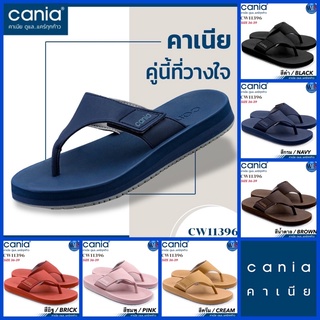 สินค้า CANIA คาเนีย รองเท้าแตะเพื่อสุขภาพ รุ่น CW11396