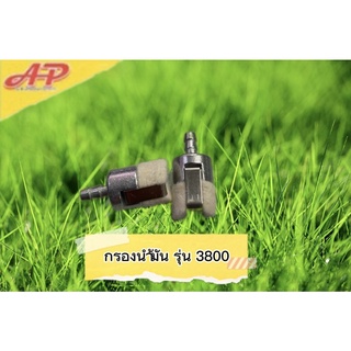 อุปกรณ์การเกษตร อะไหล่ กรองน้ำมัน รุ่น 3800/เครื่องตัดไม้/กิ่งไม้