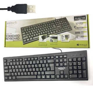 Anitech USB Standard Keyboardรุ่นP202 คีย์บอร์ด