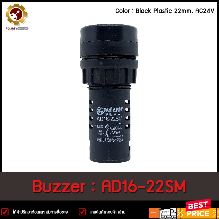 Buzzer AD16-22SM ,AC/DC 24V (BLACK) 22mm | Shopee Thailand