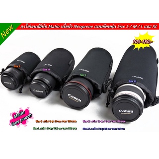 ถุงเก็บเลนส์ ถุงใส่เลนส์ Canon Nikon Sony Olympus Fujifilm (Lens pouch) หลายขนาด