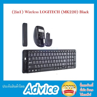 (2in1) Wireless LOGITECH (MK220) Black