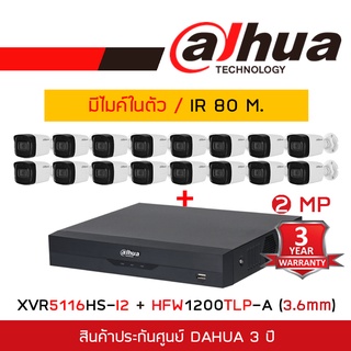 DAHUA ชุดกล้องวงจรปิดระบบ HD 2 MP 16 CH XVR5116HS-I2 + HFW1200TLP-A (3.6 mm) x 16 กล้องมีไมโครโฟนในตัว, IR 80 M.