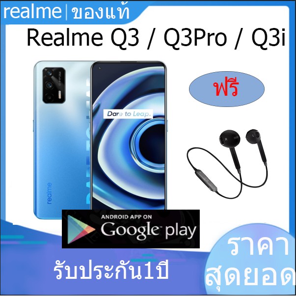 ของแท้-realme-q3-realme-q3pro-realme-q3i-5g-มีเมนูไทย-รับประกัน1ปี-pre-order