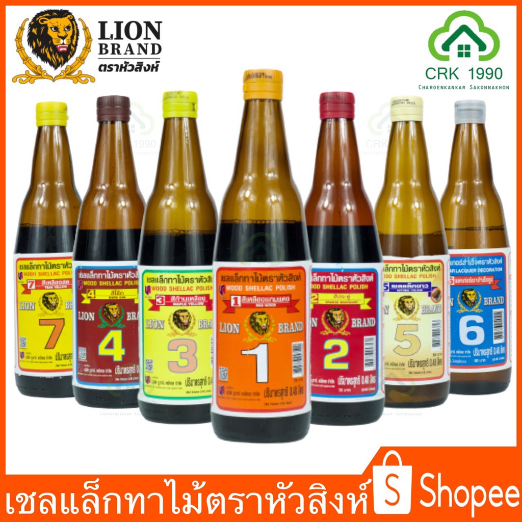 แชล็คหัวสิงห์-น้ำมันทาไม้-ตราหัวสิงห์-เชลแล็กทาไม้-lion-brand-แลคเกอร์เงาสำเร็จรูป-แลคเกอร์เงา-ขนาด-0-48-ลิตร