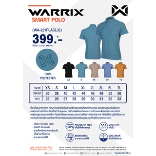 ภาพขนาดย่อของภาพหน้าปกสินค้าWARRIX เสื้อโปโลแขนสั้น Smart Polo (WA-221PLACL32) จากร้าน warrix.official บน Shopee ภาพที่ 6