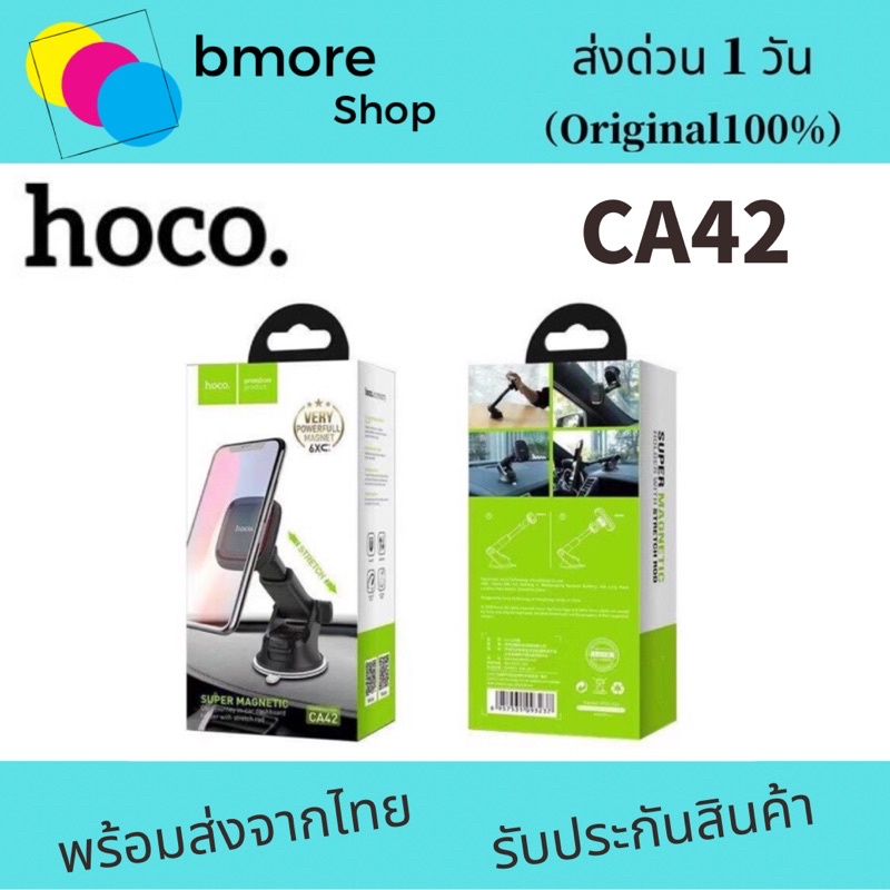 hoco-ca42-magnetic-car-holder-ที่วางโทรศัพท์มือถือในรถยนต์แบบแม่เหล็ก-ตั้งบนคอนโซลหรือกระจก