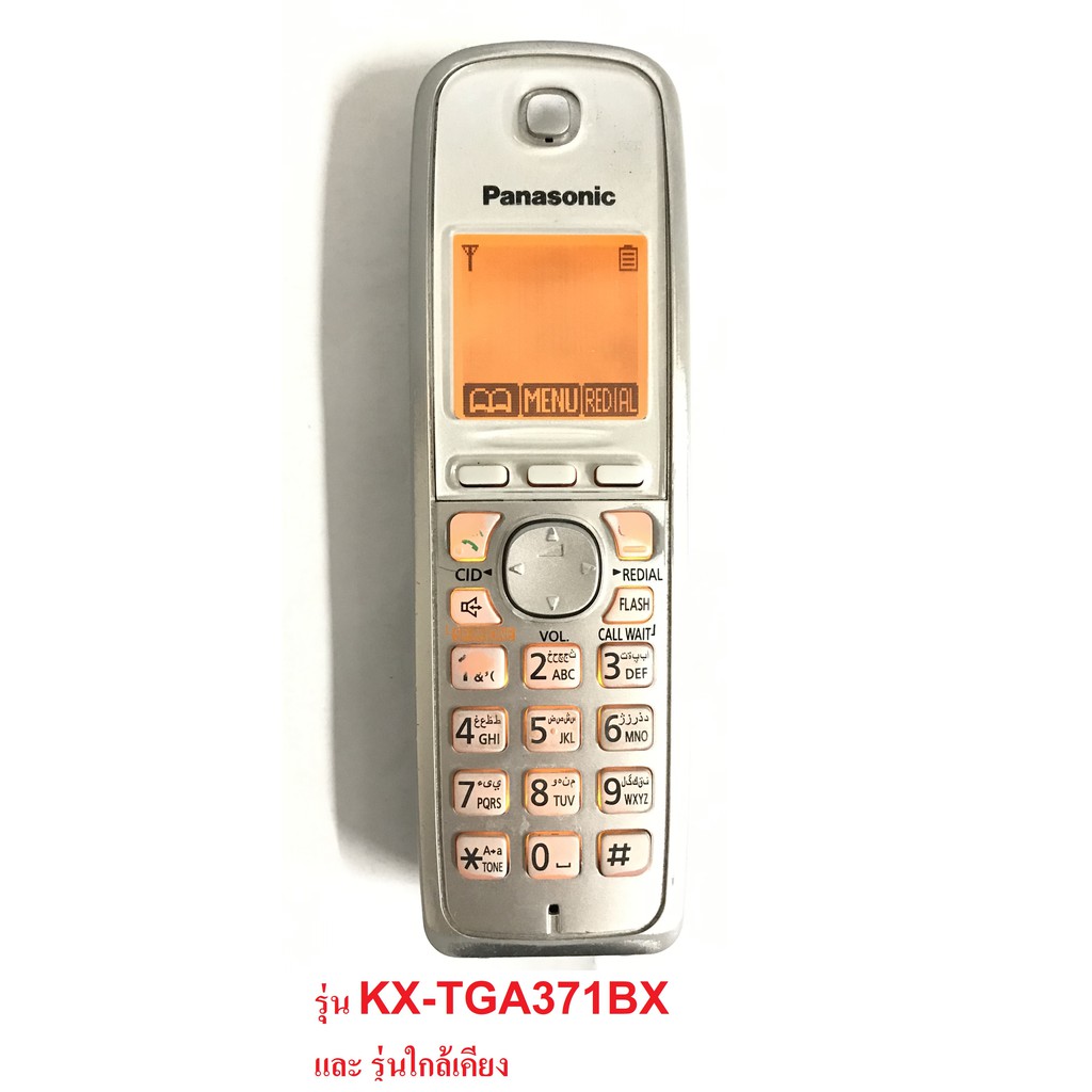 ปุ่มกดโทรศัพท์ไร้สาย-panasonic-อะไหล่โทรศัพท์-พานาโซนิค-ปุ่มยางรุ่น-kx-tg3711bx-kx-tg3721bx