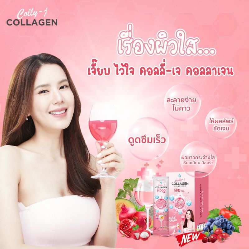 12-กล่อง-สุดคุ้มคอลลี่เจ-คอลลาเจน-คุณเจี๊ยบ-ผิวใส-ผสมวิตซี-ดื่มง่าย-ไม่คาว-บำรุงผิวผมเล็บ-1-กล่อง-10-ซอง