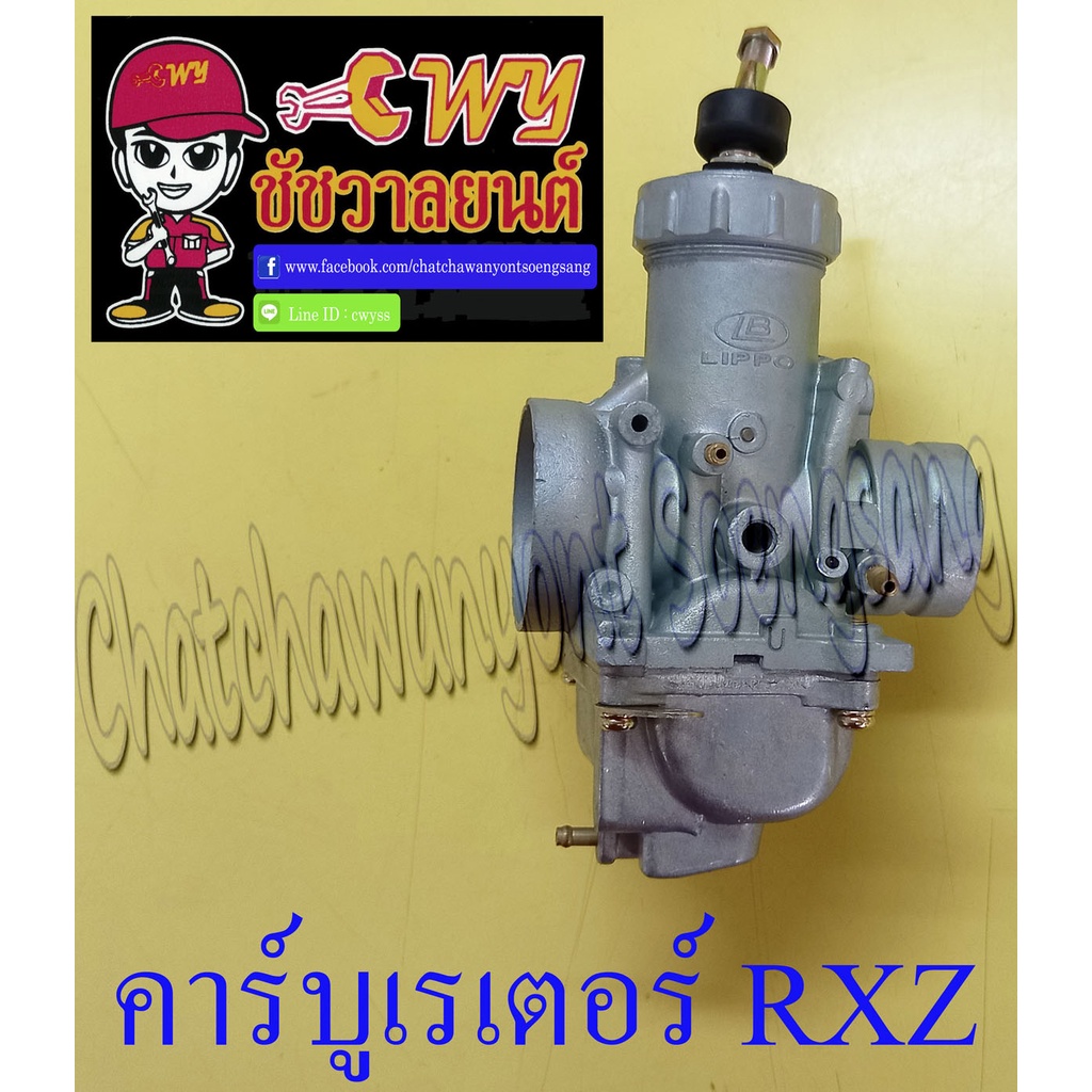 คาร์บูเรเตอร์-rxz-แบบเดิมติดรถ-001216