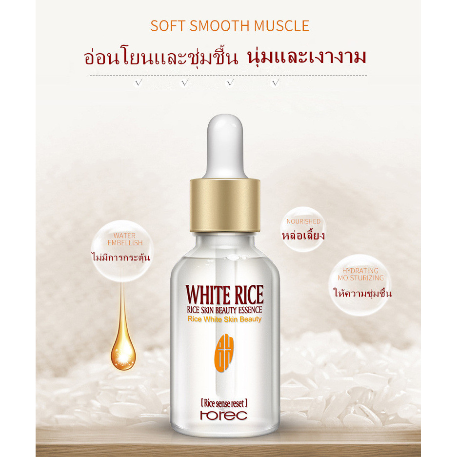 สินค้าขายดี-เซรั่มนมข้าว-ผิวขาว-horec-white-rice-skin-essence-เซ็ต-5-ขวด-เซรั่มนมข้าว-เซรั่มหน้าขาวกระจ่างใส-15-ml