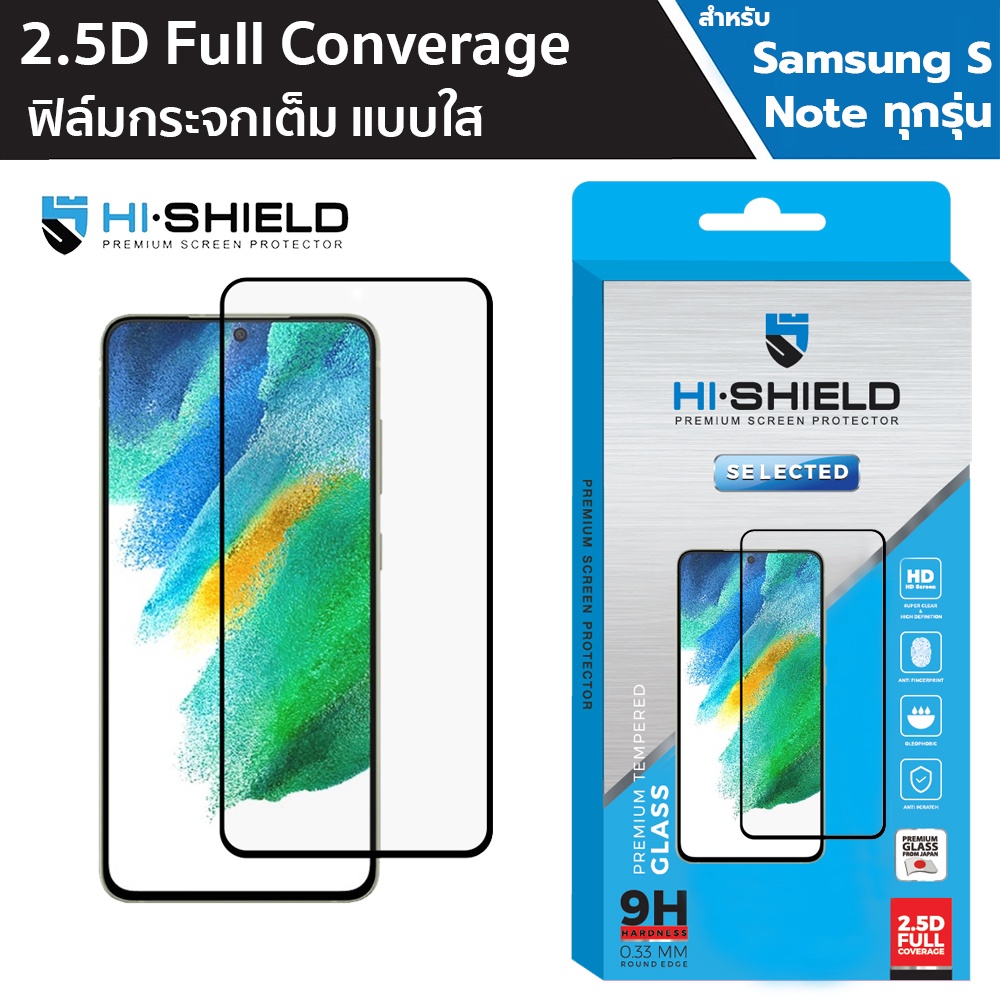 ภาพหน้าปกสินค้าHishield Selected ฟิล์มกระจกเต็มจอ Samsung S23 / S23 Plus/ XCover6 Pro / S21FE / Note20 / S20FE / Note10 Lite / S10 Lite