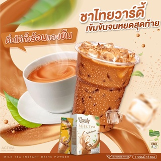 คละรส วาร์ดี้ ชาไทย กาแฟ ไม่มีน้ำตาล ไม่มีไขมันทรานส์ แคลอรี่ต่ำ สินค้าจากตัวแทนบริษัทโดยตรง